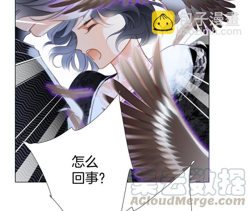 隱世華族 - 第39話 光之樹(1/3) - 1