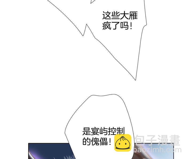 隱世華族 - 第39話 光之樹(1/3) - 2