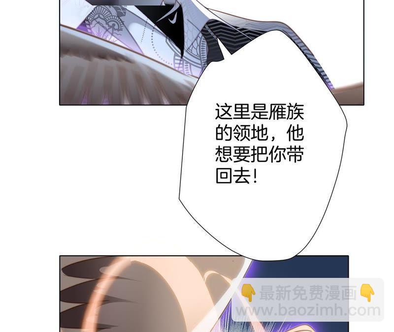 隱世華族 - 第39話 光之樹(1/3) - 4