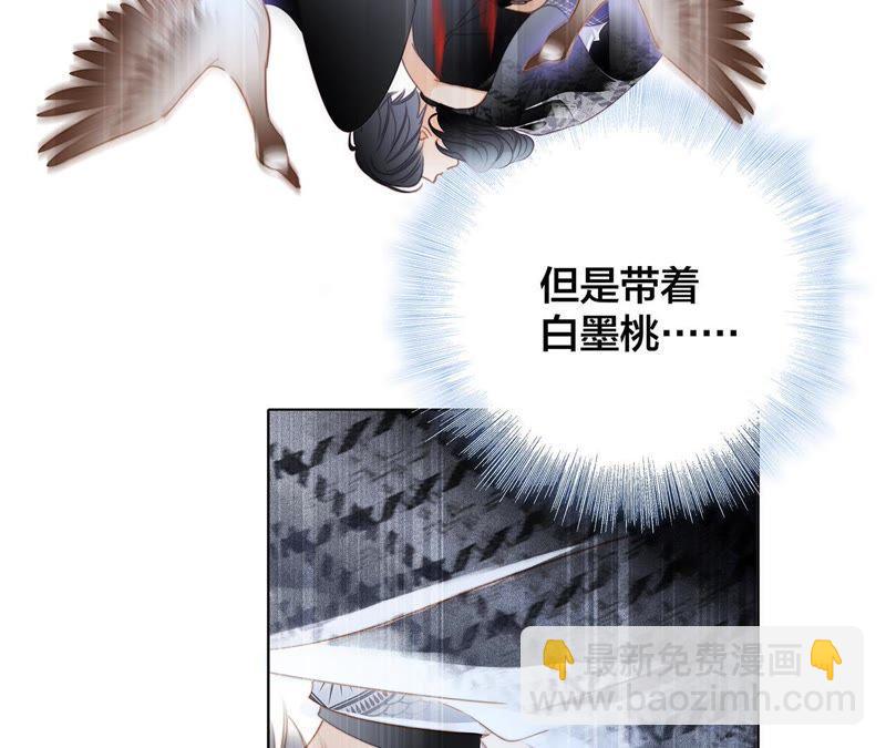 隱世華族 - 第39話 光之樹(1/3) - 8