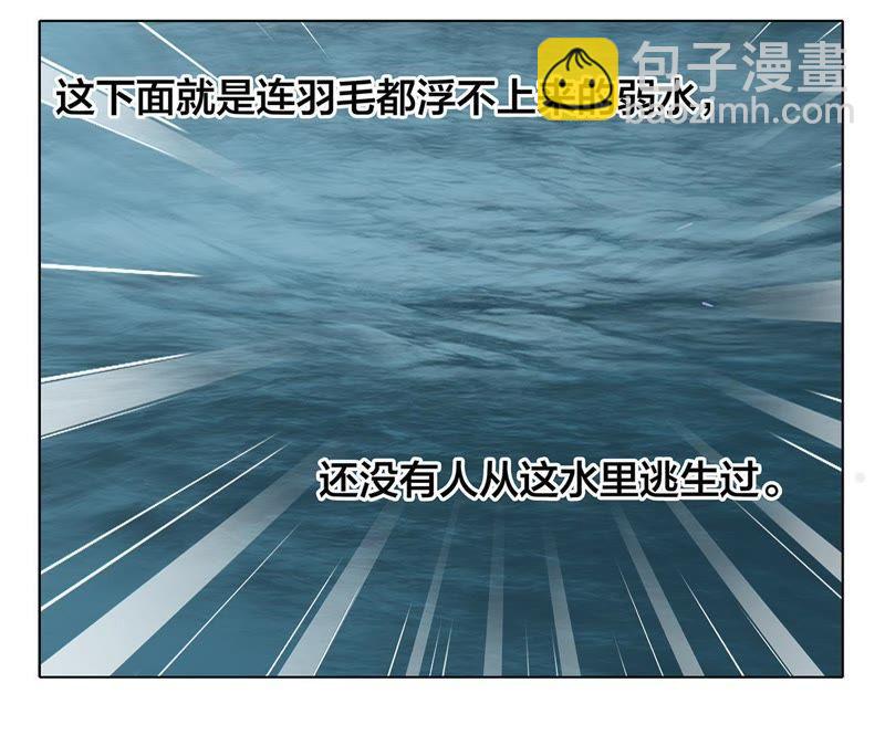 隱世華族 - 第39話 光之樹(1/3) - 2