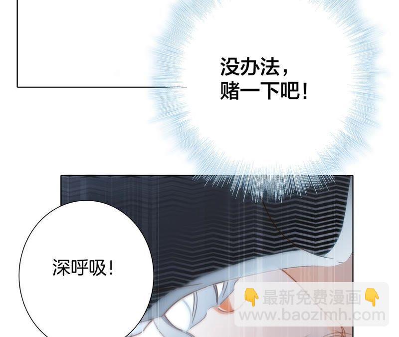 隱世華族 - 第39話 光之樹(2/3) - 6