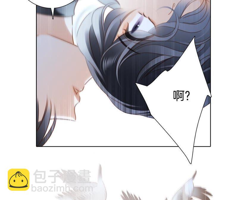 隱世華族 - 第39話 光之樹(2/3) - 7