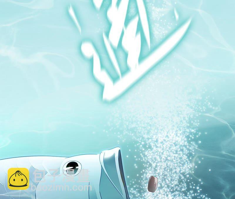 隱世華族 - 第39話 光之樹(2/3) - 3