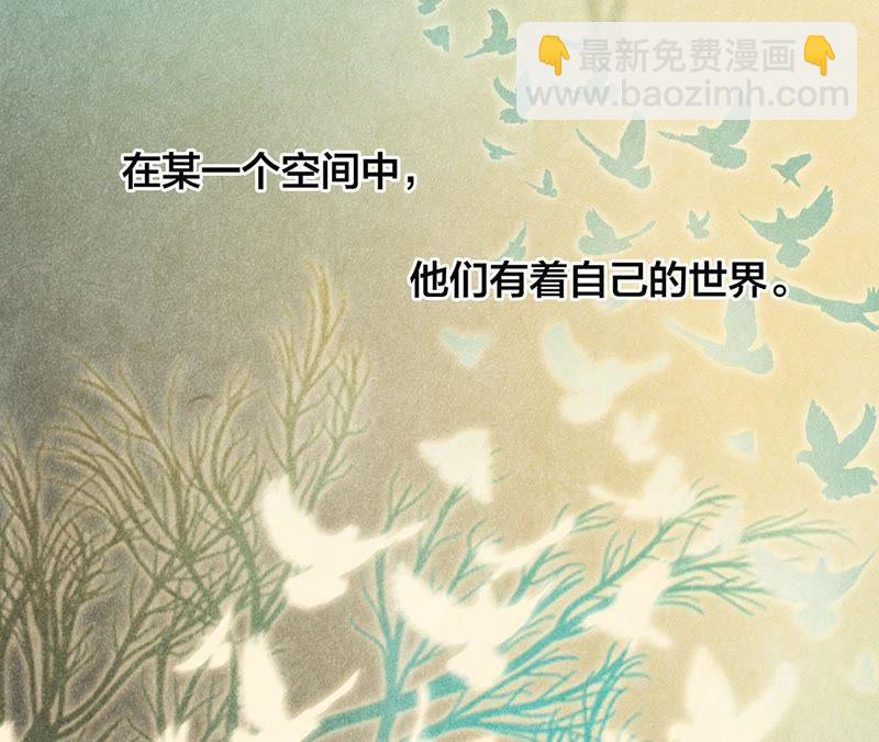 隱世華族 - 第39話 光之樹(1/3) - 6