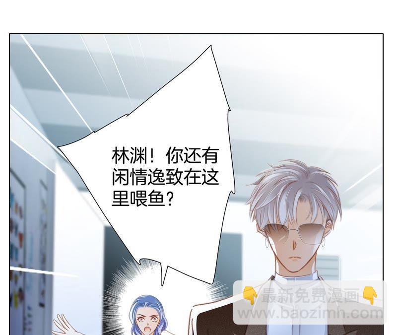 隱世華族 - 第39話 光之樹(2/3) - 2