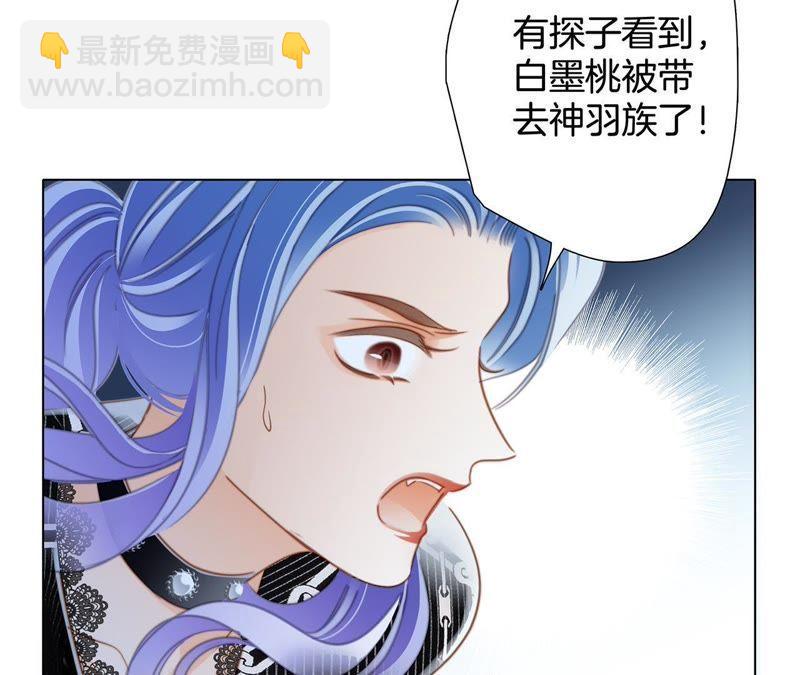 隱世華族 - 第39話 光之樹(2/3) - 4