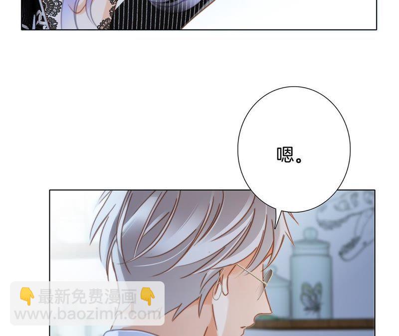 隱世華族 - 第39話 光之樹(2/3) - 5