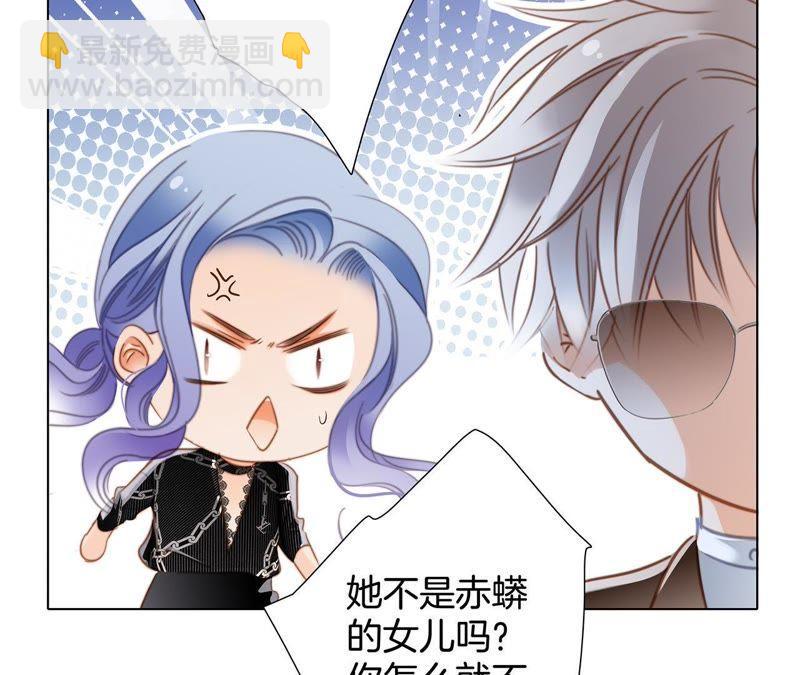 隱世華族 - 第39話 光之樹(2/3) - 7