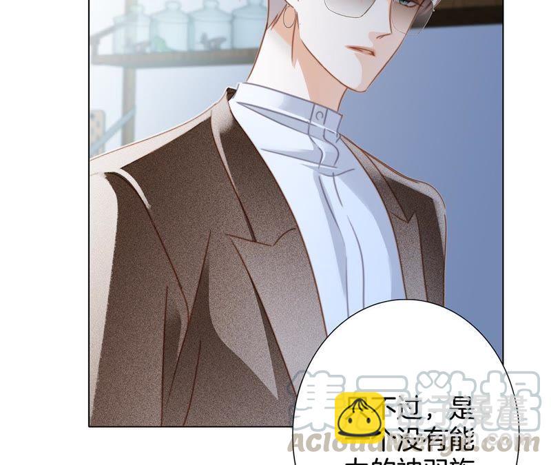 隱世華族 - 第39話 光之樹(2/3) - 1