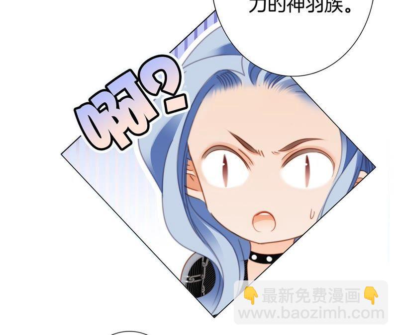 隱世華族 - 第39話 光之樹(2/3) - 2