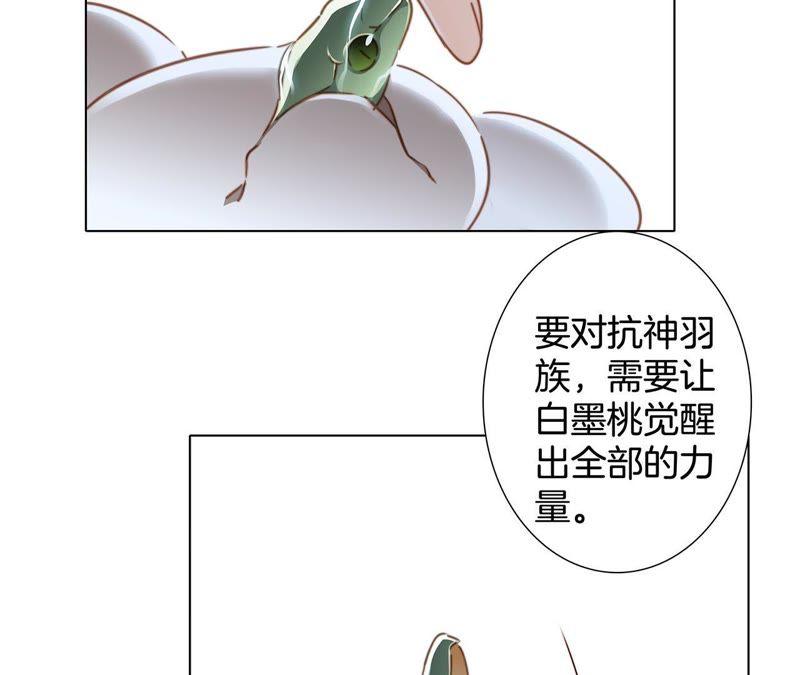 隱世華族 - 第39話 光之樹(2/3) - 4