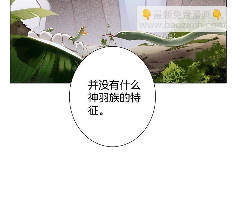 隱世華族 - 第39話 光之樹(2/3) - 7