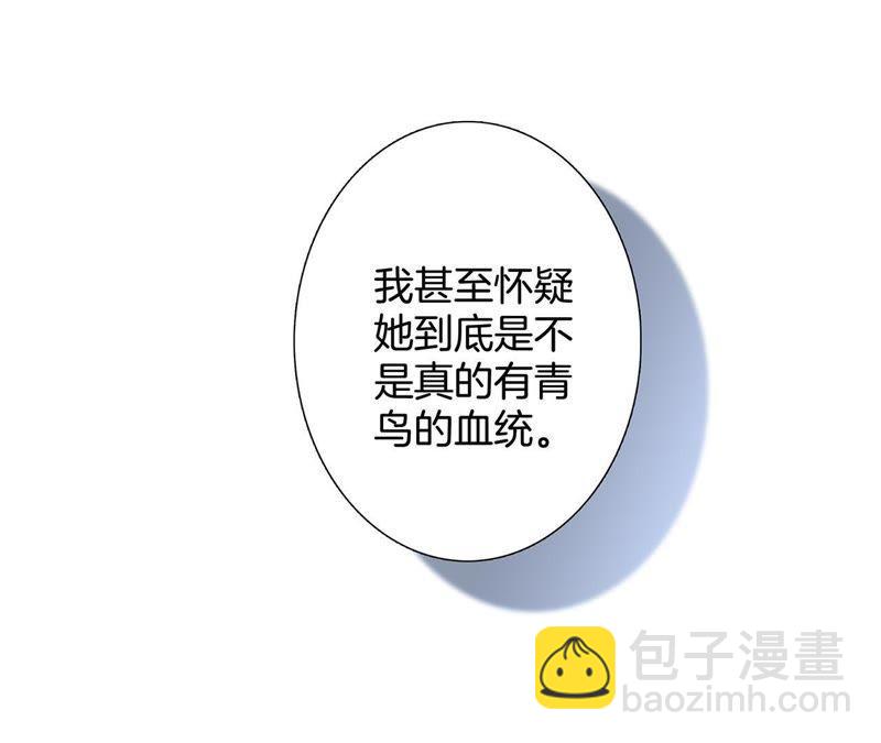 隱世華族 - 第39話 光之樹(2/3) - 8