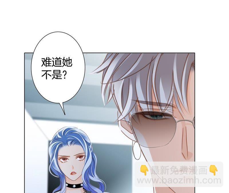 隱世華族 - 第39話 光之樹(2/3) - 2