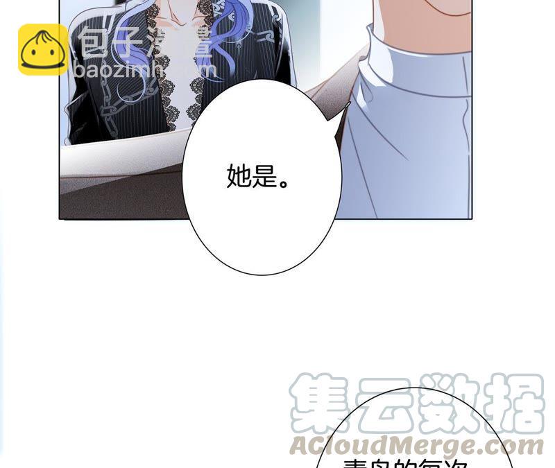 隱世華族 - 第39話 光之樹(2/3) - 3