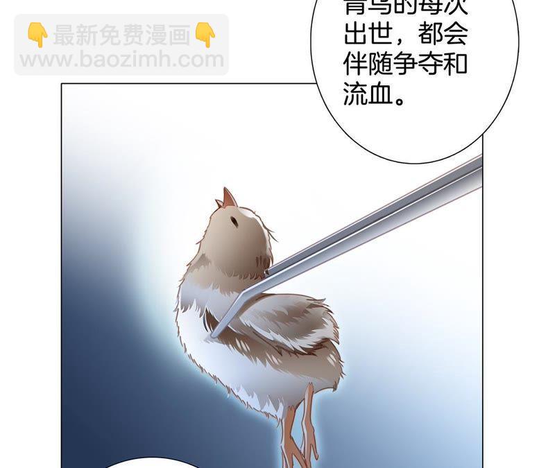 隱世華族 - 第39話 光之樹(2/3) - 4