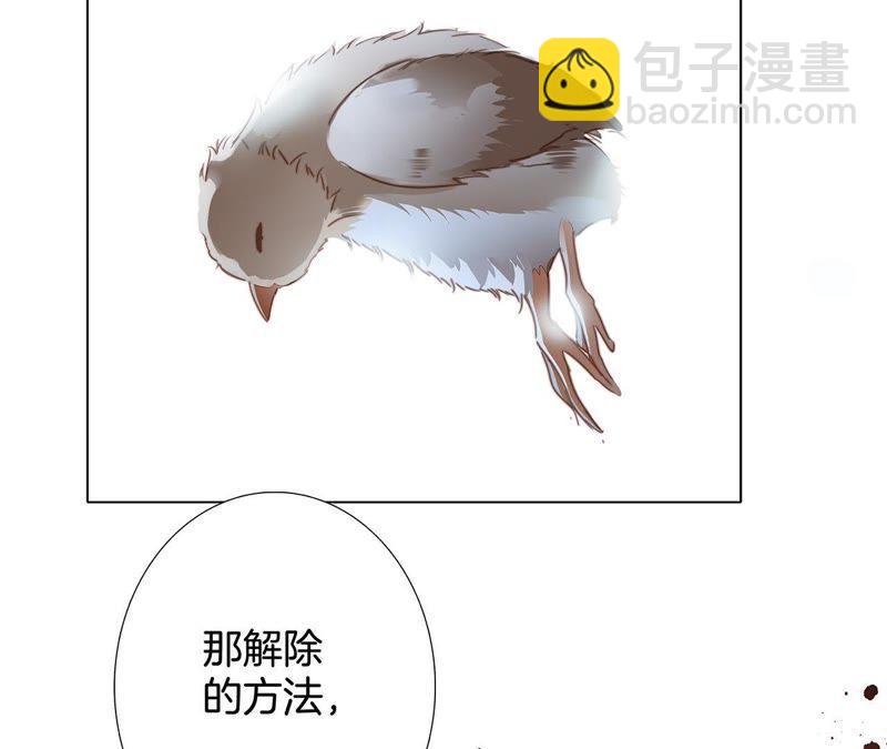 隱世華族 - 第39話 光之樹(2/3) - 1