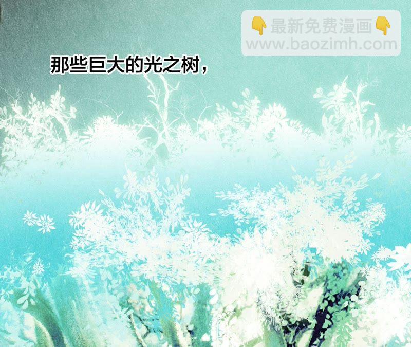 隱世華族 - 第39話 光之樹(1/3) - 1