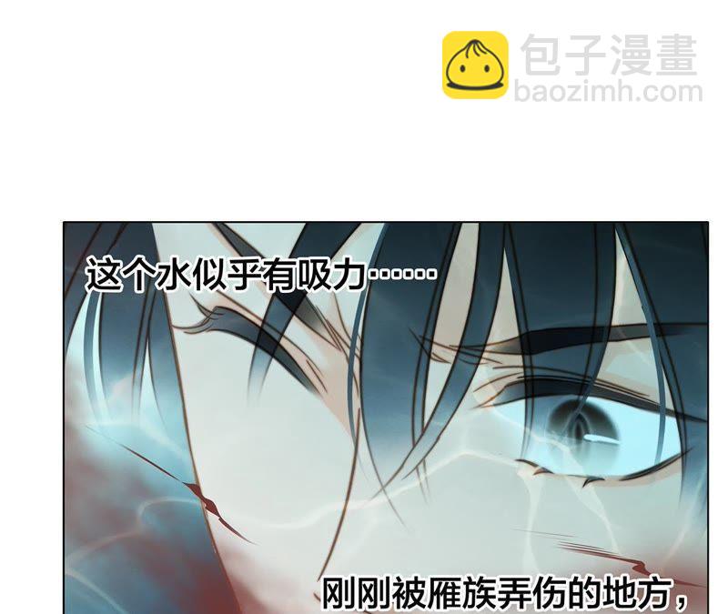 隱世華族 - 第39話 光之樹(2/3) - 6