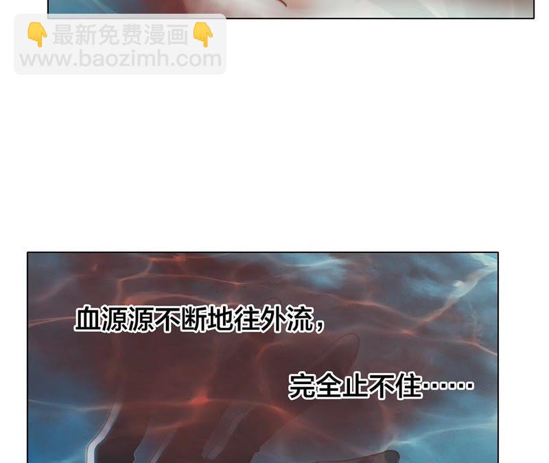 隱世華族 - 第39話 光之樹(2/3) - 7