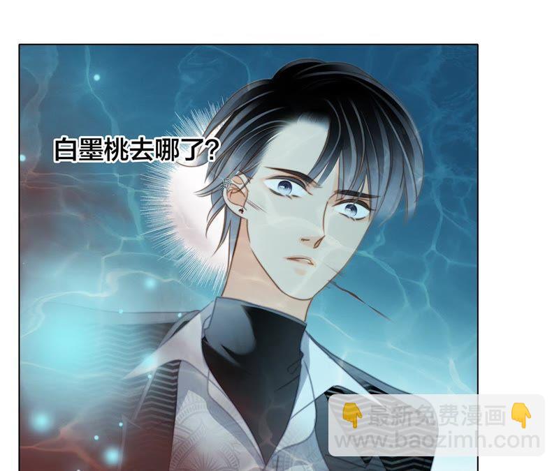 隱世華族 - 第39話 光之樹(2/3) - 1