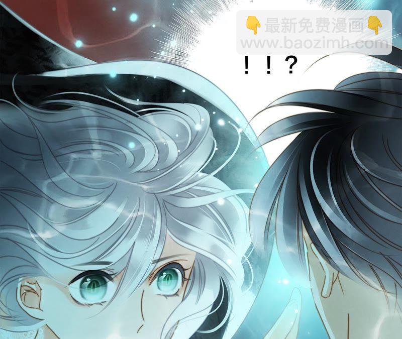 隱世華族 - 第39話 光之樹(2/3) - 5