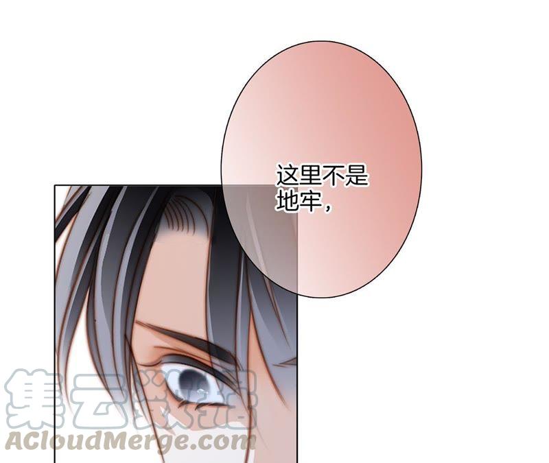 隱世華族 - 第42話 金翅鳥(1/2) - 1