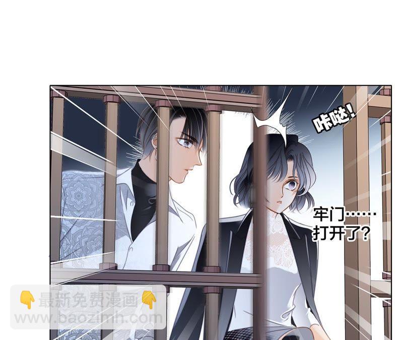 隱世華族 - 第42話 金翅鳥(1/2) - 4