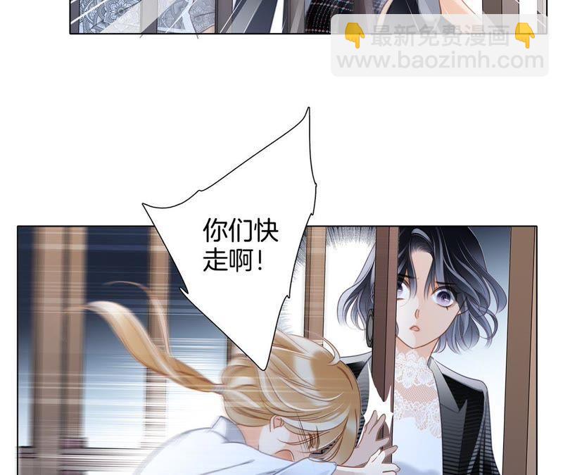 隱世華族 - 第42話 金翅鳥(1/2) - 5