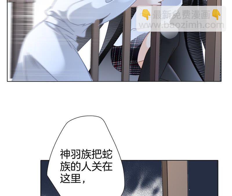 隱世華族 - 第42話 金翅鳥(1/2) - 6