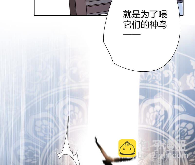 隱世華族 - 第42話 金翅鳥(1/2) - 8