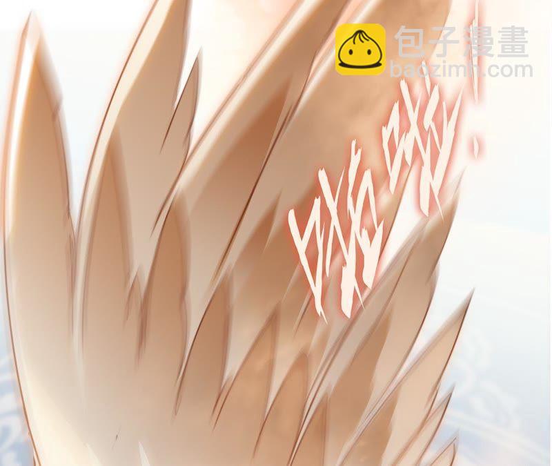 隱世華族 - 第42話 金翅鳥(1/2) - 5