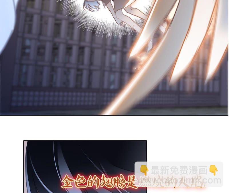 隱世華族 - 第42話 金翅鳥(1/2) - 8