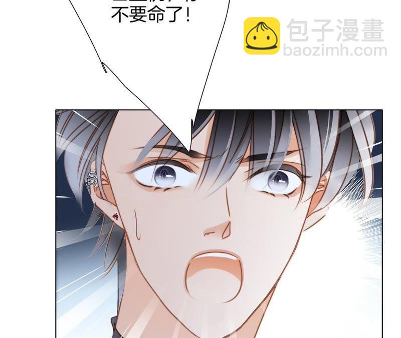 隱世華族 - 第42話 金翅鳥(1/2) - 5