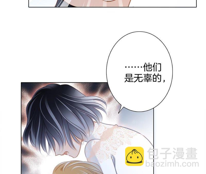 隱世華族 - 第42話 金翅鳥(1/2) - 6