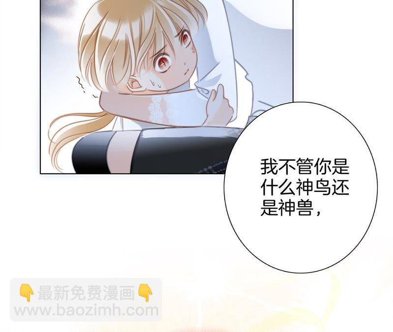 隱世華族 - 第42話 金翅鳥(1/2) - 7