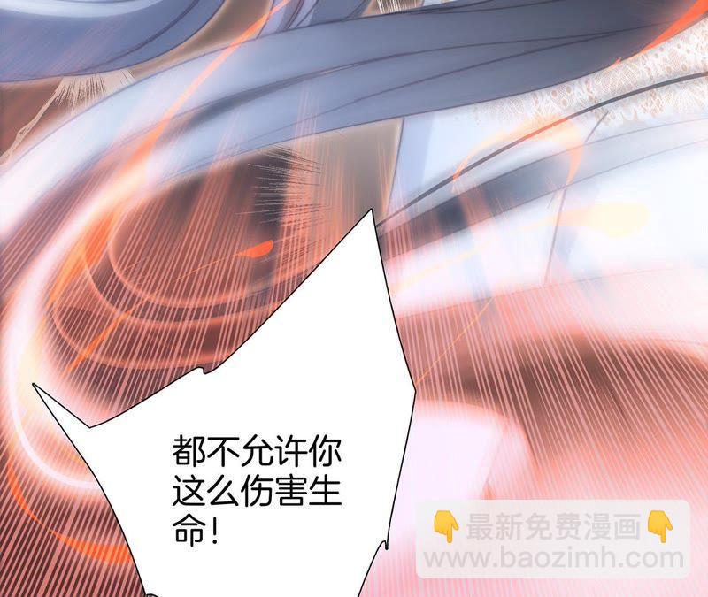 隱世華族 - 第42話 金翅鳥(1/2) - 1