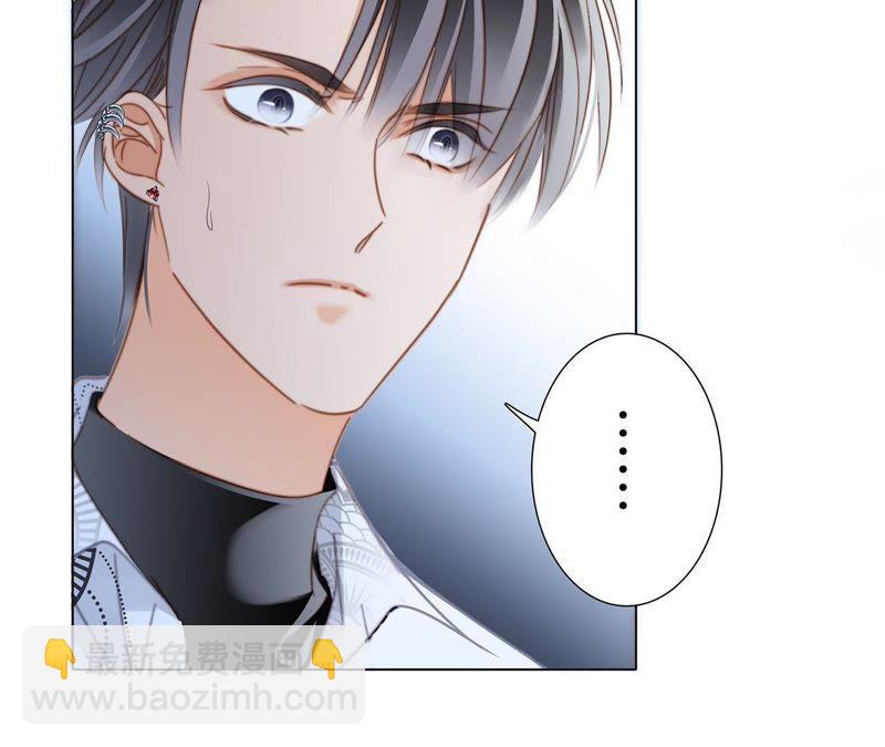 隱世華族 - 第42話 金翅鳥(2/2) - 6