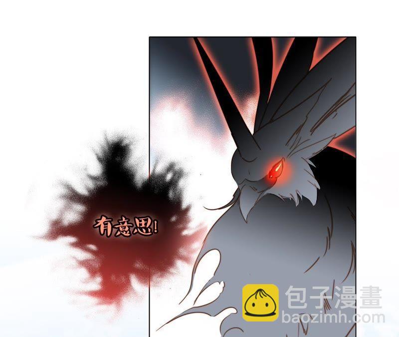 隱世華族 - 第42話 金翅鳥(2/2) - 7