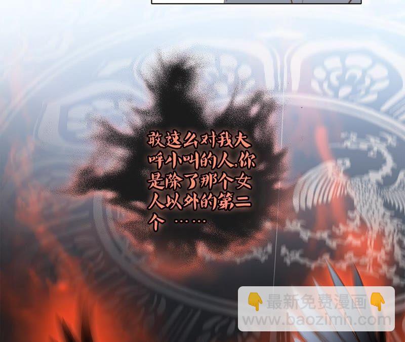 隱世華族 - 第42話 金翅鳥(2/2) - 1