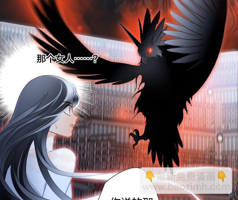 隱世華族 - 第42話 金翅鳥(2/2) - 2