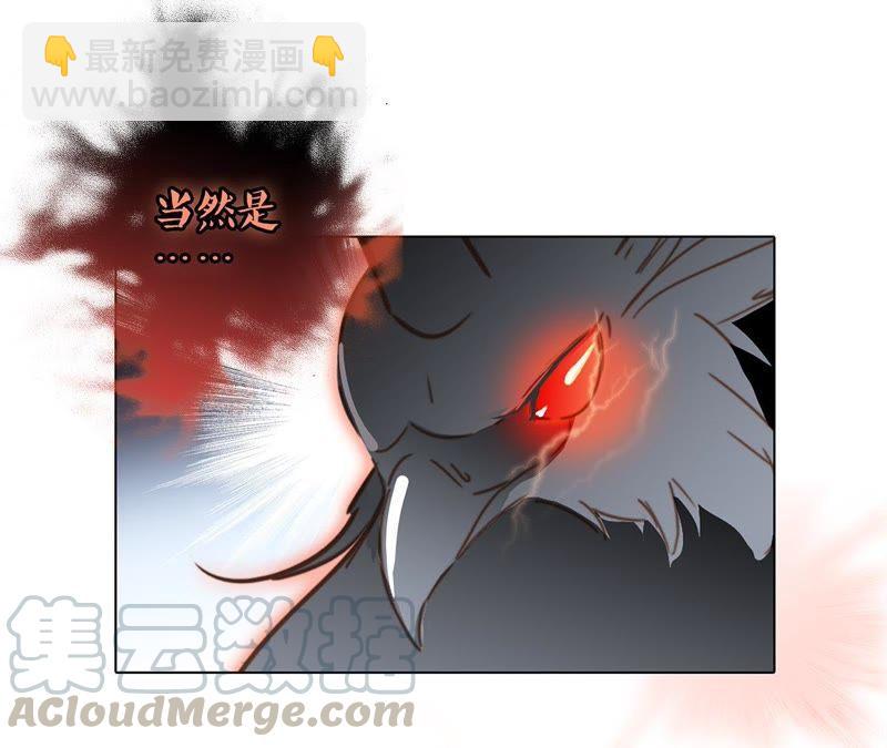 隱世華族 - 第42話 金翅鳥(2/2) - 4