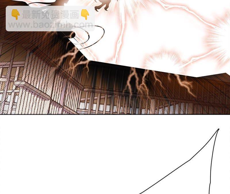 隱世華族 - 第42話 金翅鳥(2/2) - 6