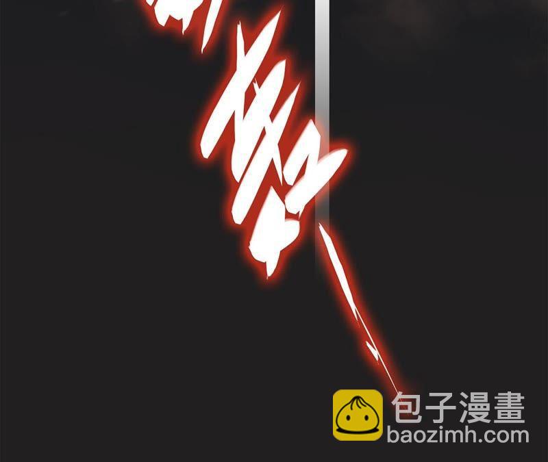 隱世華族 - 第42話 金翅鳥(1/2) - 6