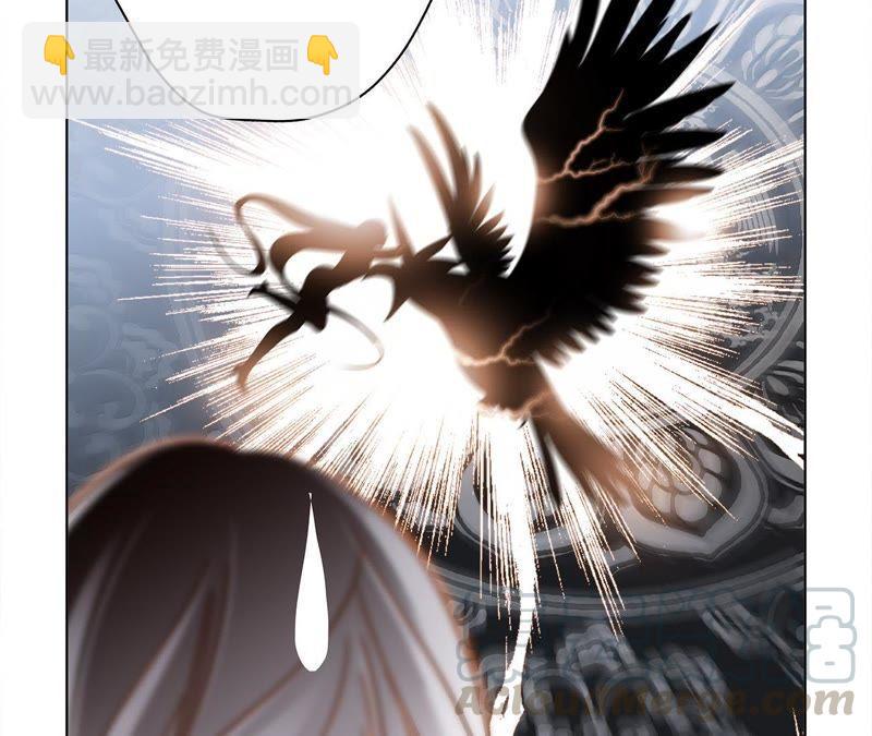 隱世華族 - 第42話 金翅鳥(2/2) - 4