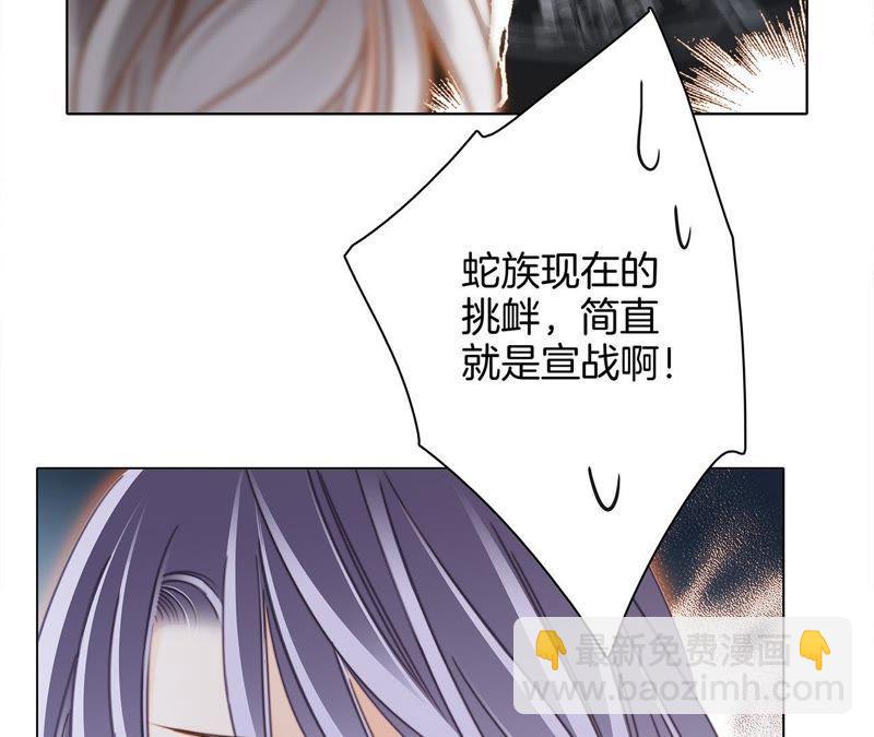 隱世華族 - 第42話 金翅鳥(2/2) - 5