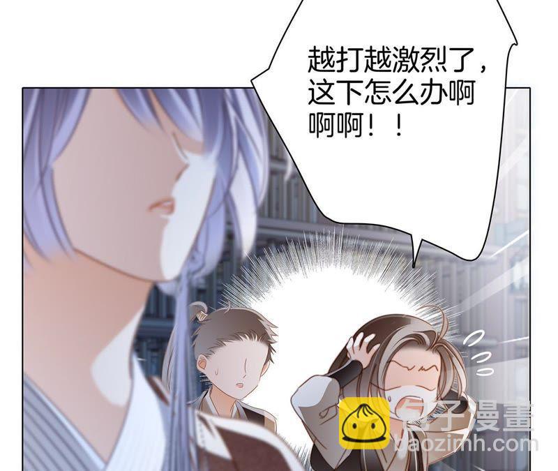 隱世華族 - 第42話 金翅鳥(2/2) - 7