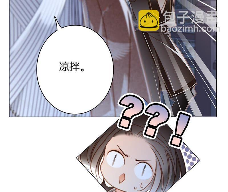 隱世華族 - 第42話 金翅鳥(2/2) - 1