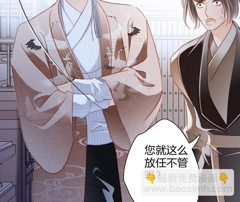 隱世華族 - 第42話 金翅鳥(2/2) - 3